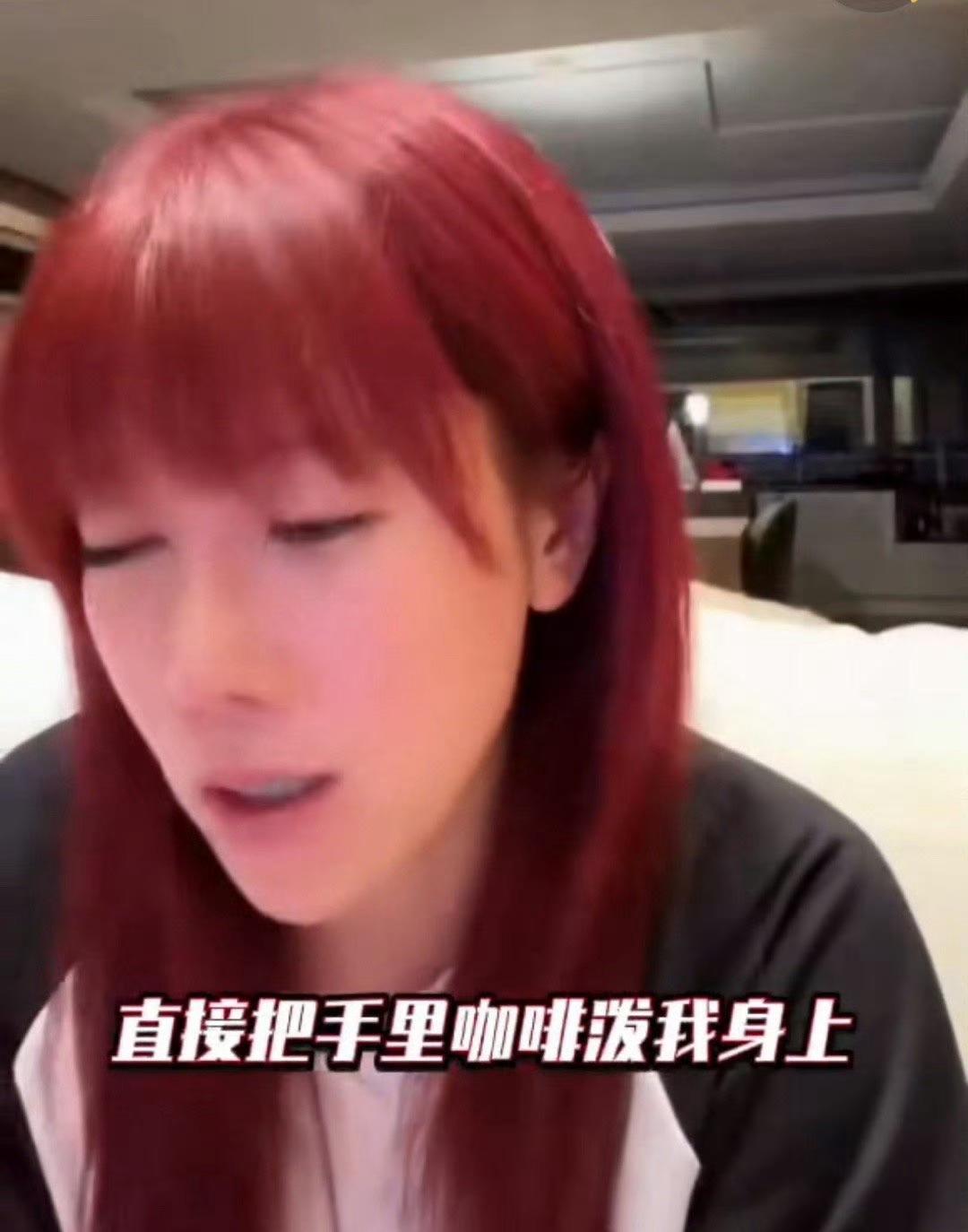 气愤！助理被艺人泼咖啡当场崩溃？真相让人沉默…
 
家人们，今天刷到一个圈内助理