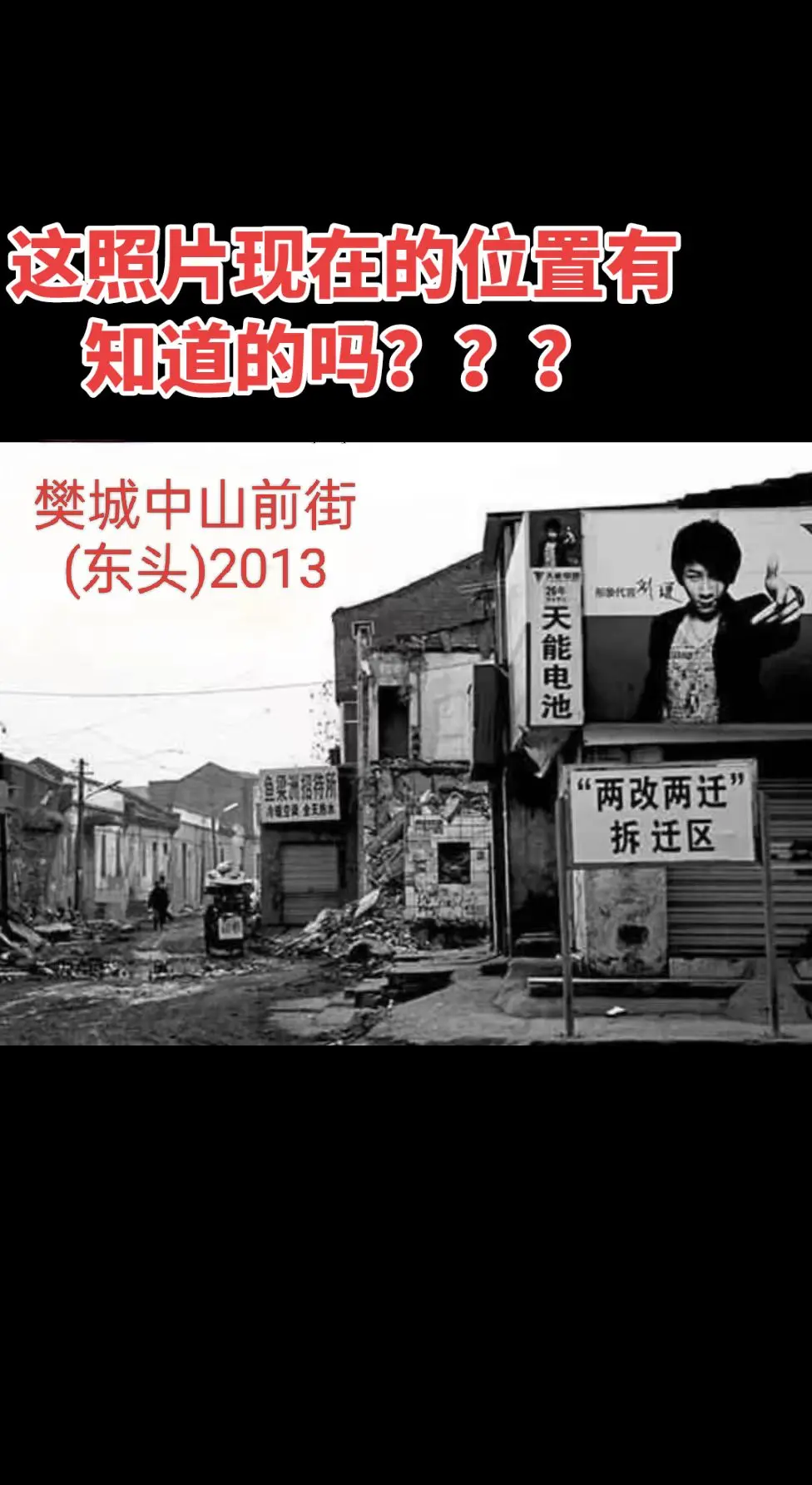 樊城老街，展望未来