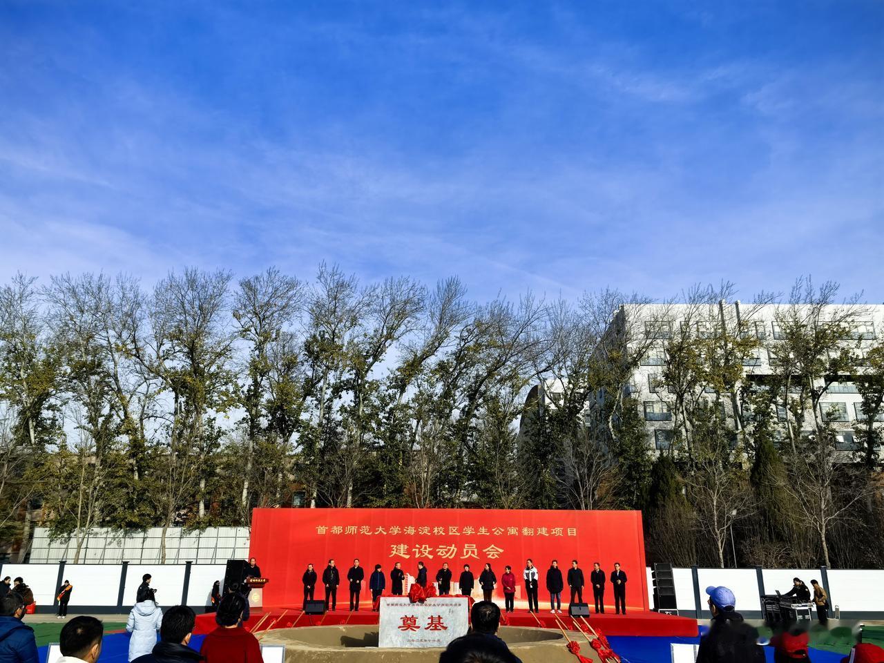 新学生公寓楼奠基