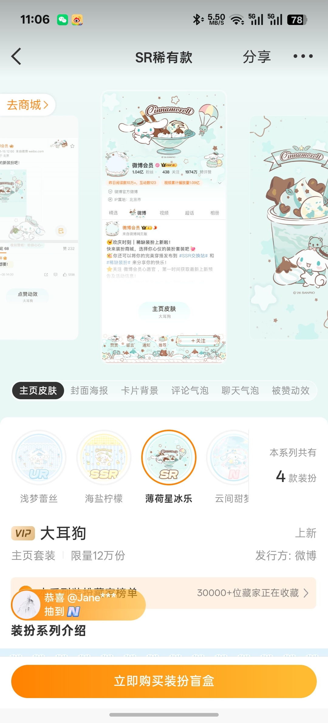 想要的和抽到的 