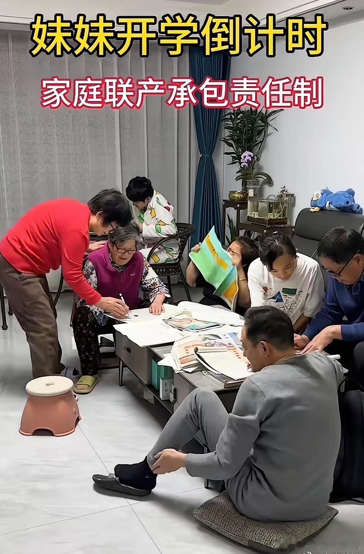这才叫家庭作业，我们以前哪有这条件啊哈哈哈 