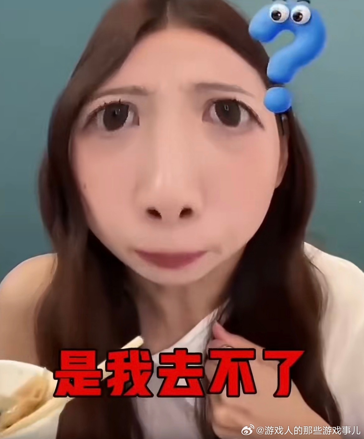 鬼鬼说很想去浪姐但是去不了所以是为什么去不了？浪姐没有邀请？不应该啊，她人气那么