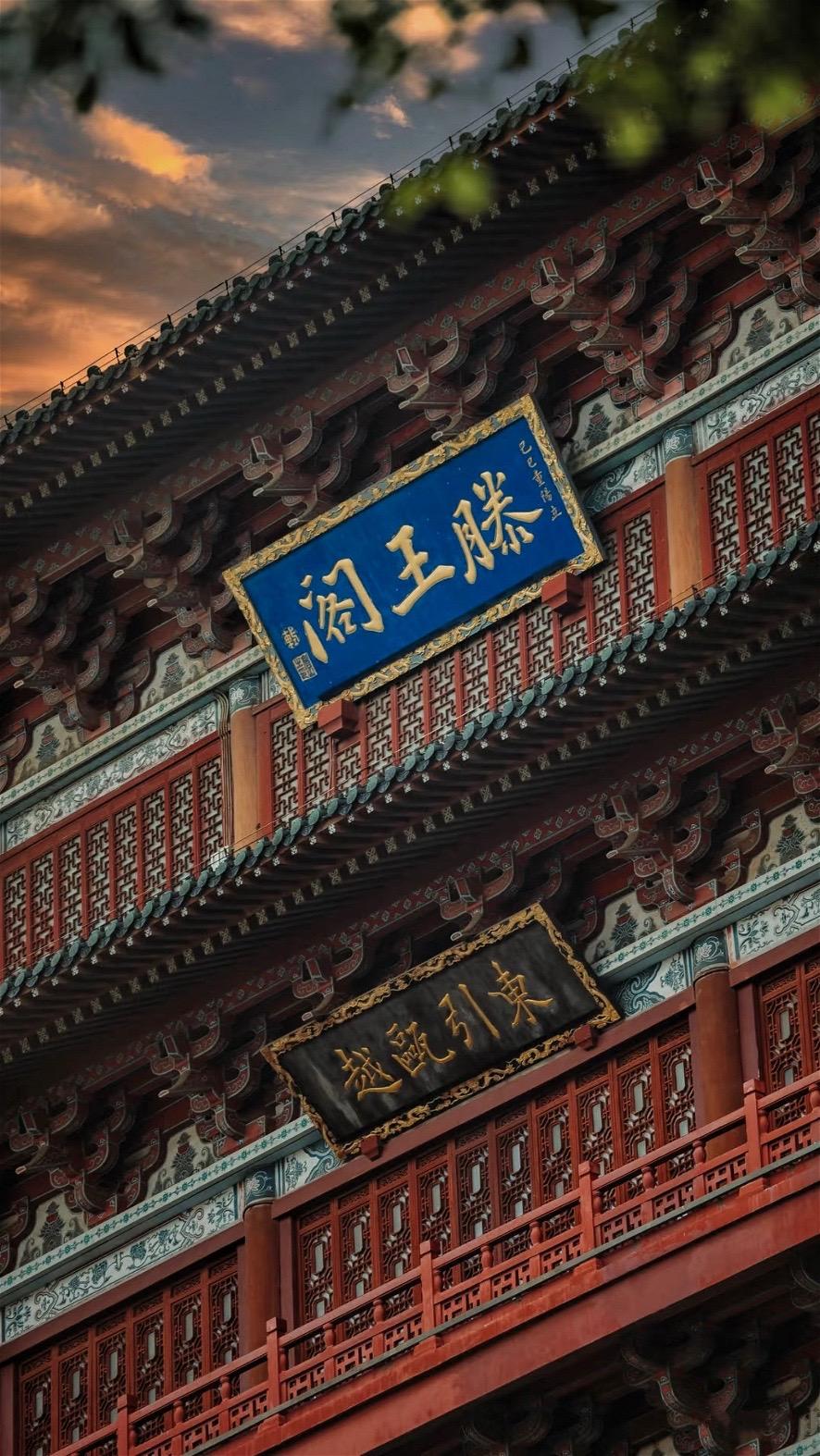 江西南昌·滕王阁。滕王高阁临江渚，佩玉鸣鸾罢歌舞 画栋朝飞南浦云，珠帘...