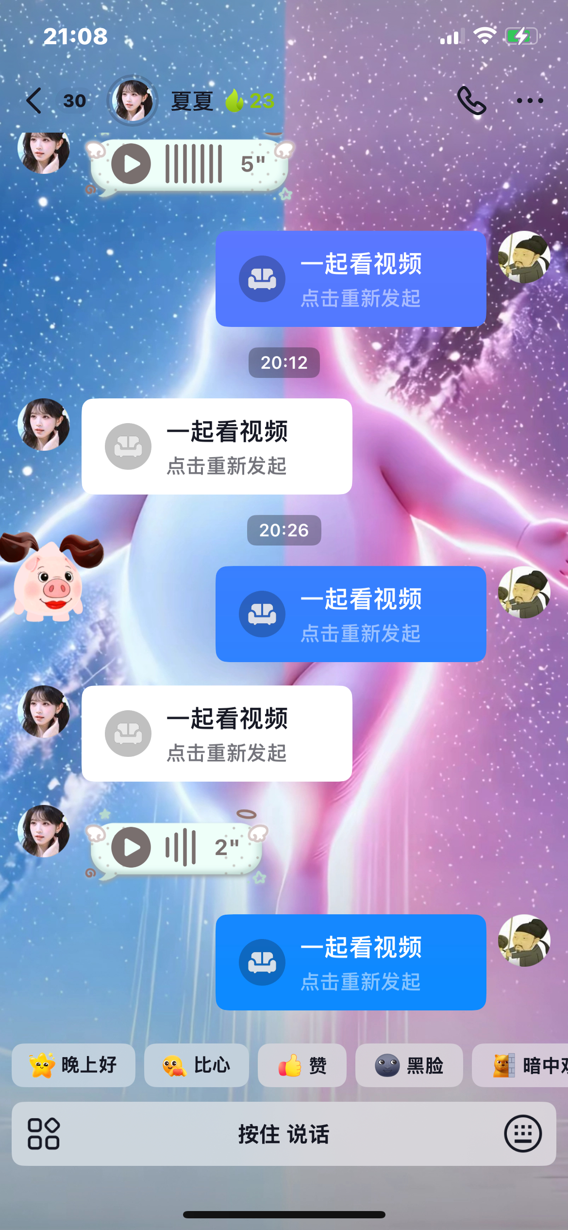和猪聊了❤️四个小时 