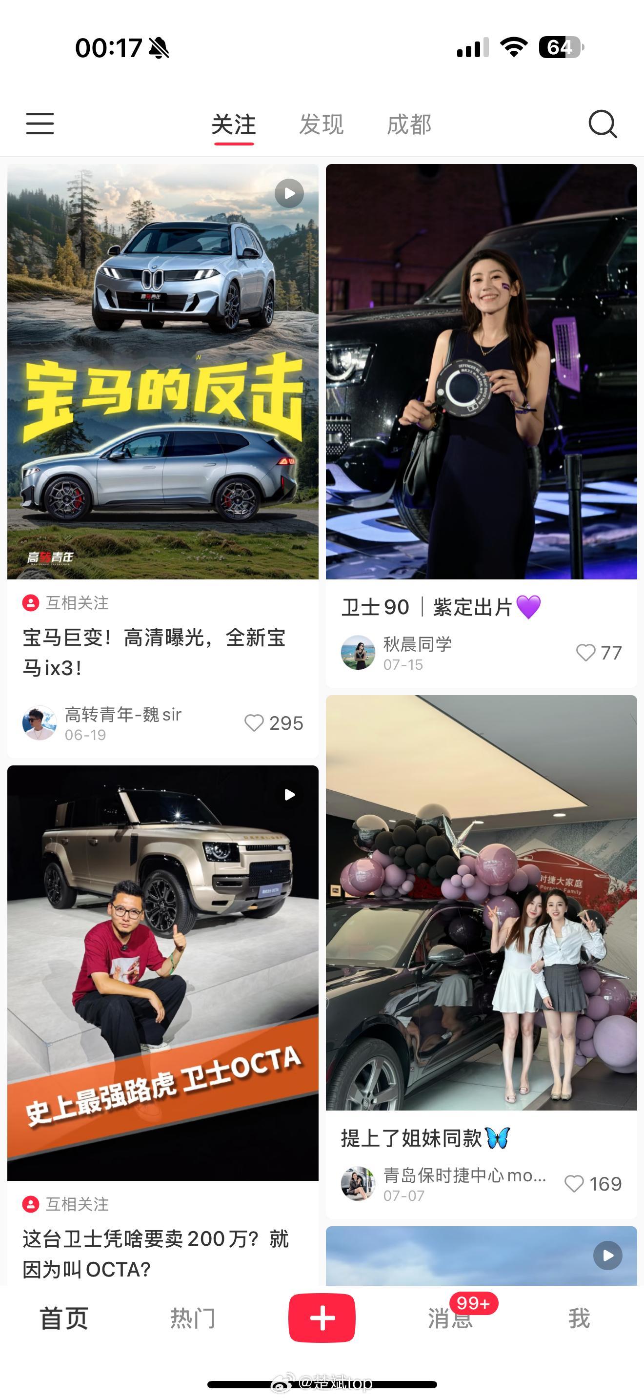 小红书的姐妹们明显比微博的姐妹们给力呀，我打开就是99+，微博真是不行了，不能实