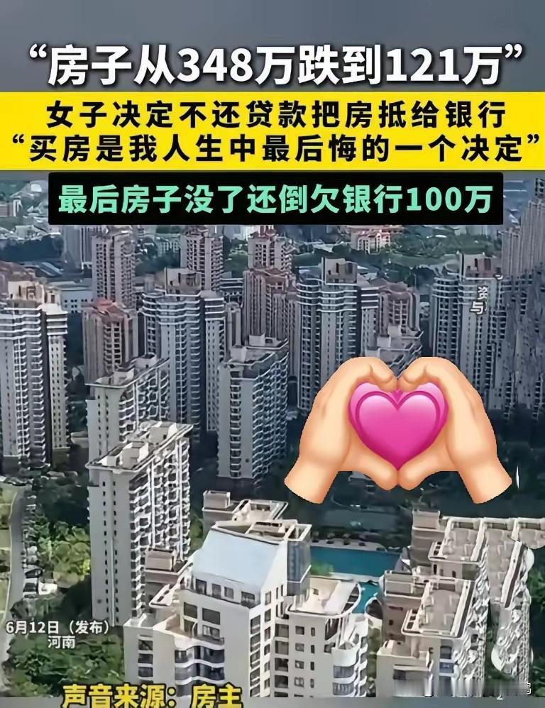干什么事情都不要盲目跟风。
“自住就别断供”本是鼓励购房者不要随意断供，影响自己