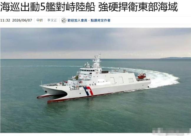 民进党疯了吗？今天民进党当局所谓“海巡署”竟出动5艘舰船，试图与大陆海警编队进行