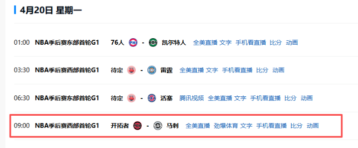 #官方辟谣少林寺组织僧众看NBA#【登封宗教局辟谣“少林寺组织僧众观看NBA季后
