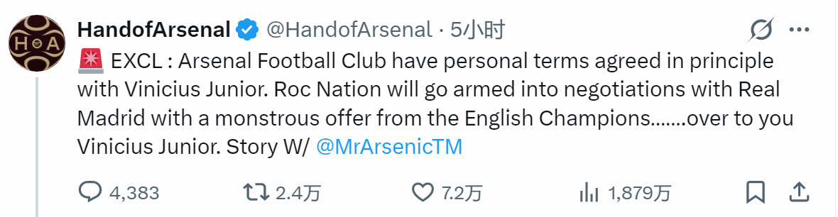 拥有37万粉丝的知名阿森纳系X账号“Hand of Arsenal”发布消息称，