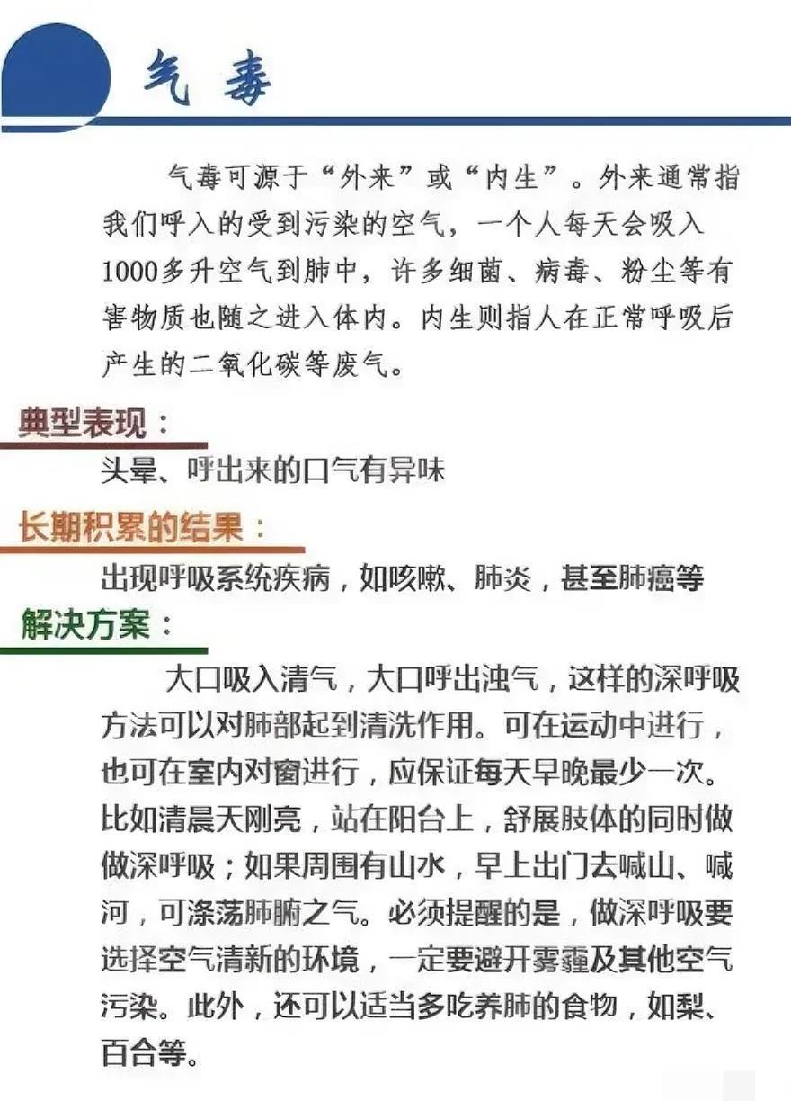 你是否常常感到身体不适，却找不到原因？其实，可能是你体内的毒素堆积太多了。今天，