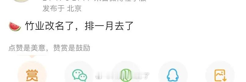 #狐妖竹业篇或将改成四字剧名#感觉这部剧真是一波三折，怎么现在剧名还要改了，粉丝