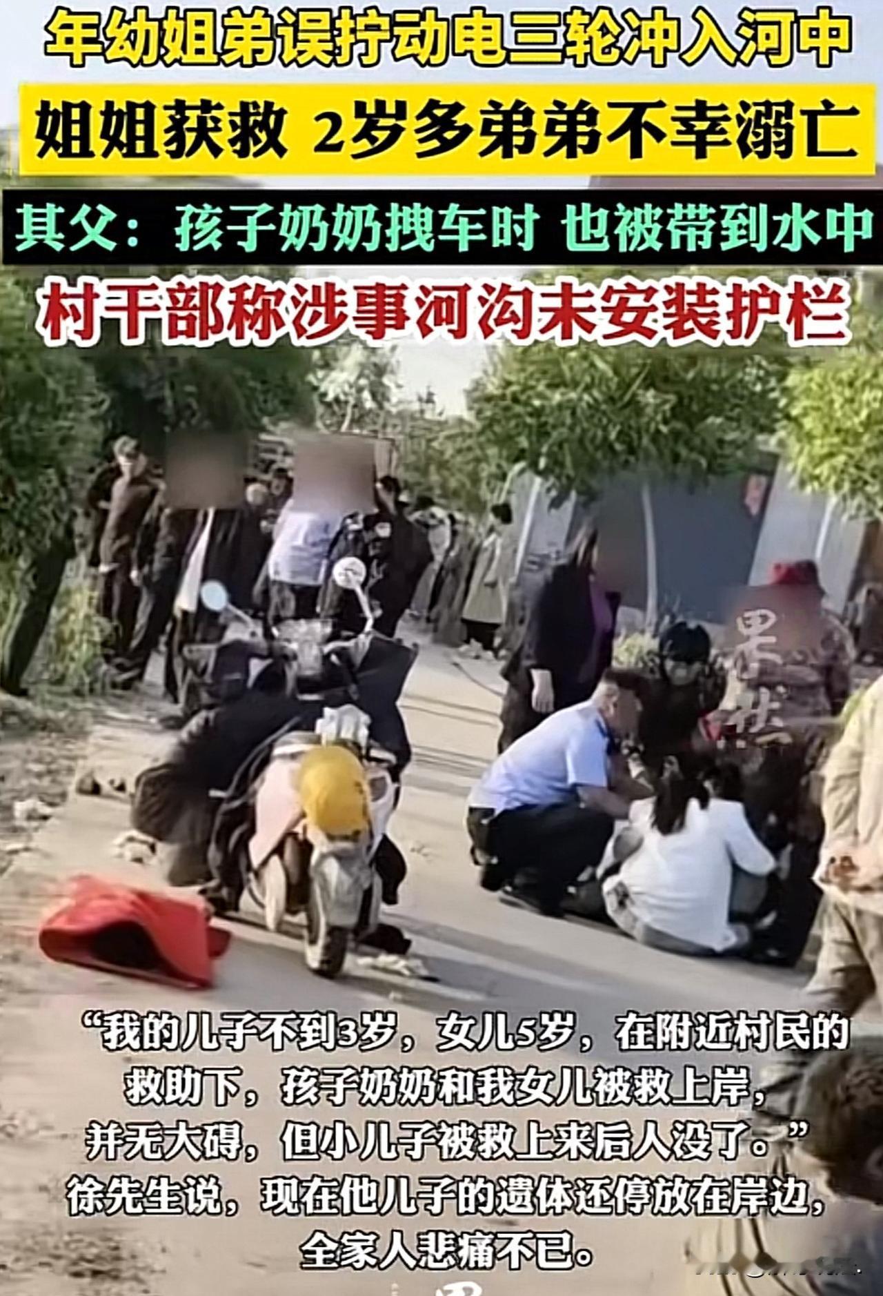 河南周口，一老太将电动三轮车停放在河沟边上，5岁的孙子和3岁的孙子在前排玩耍，孙
