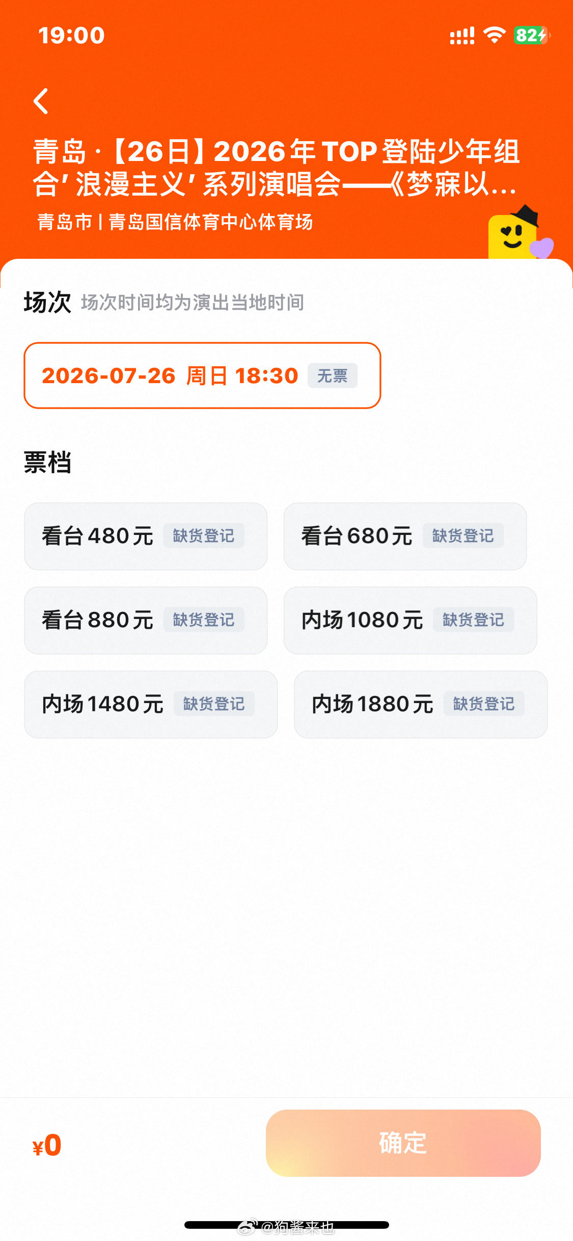 抢笑了 