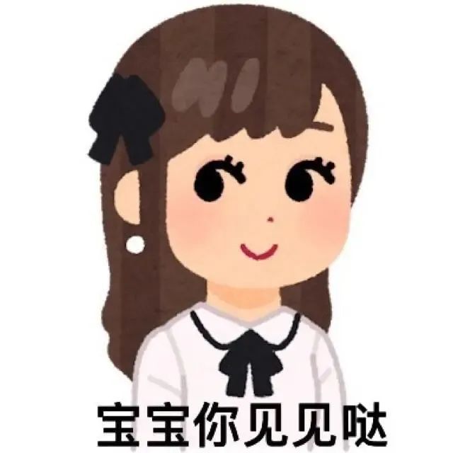 让人有聊天欲望的表情包 ​​​