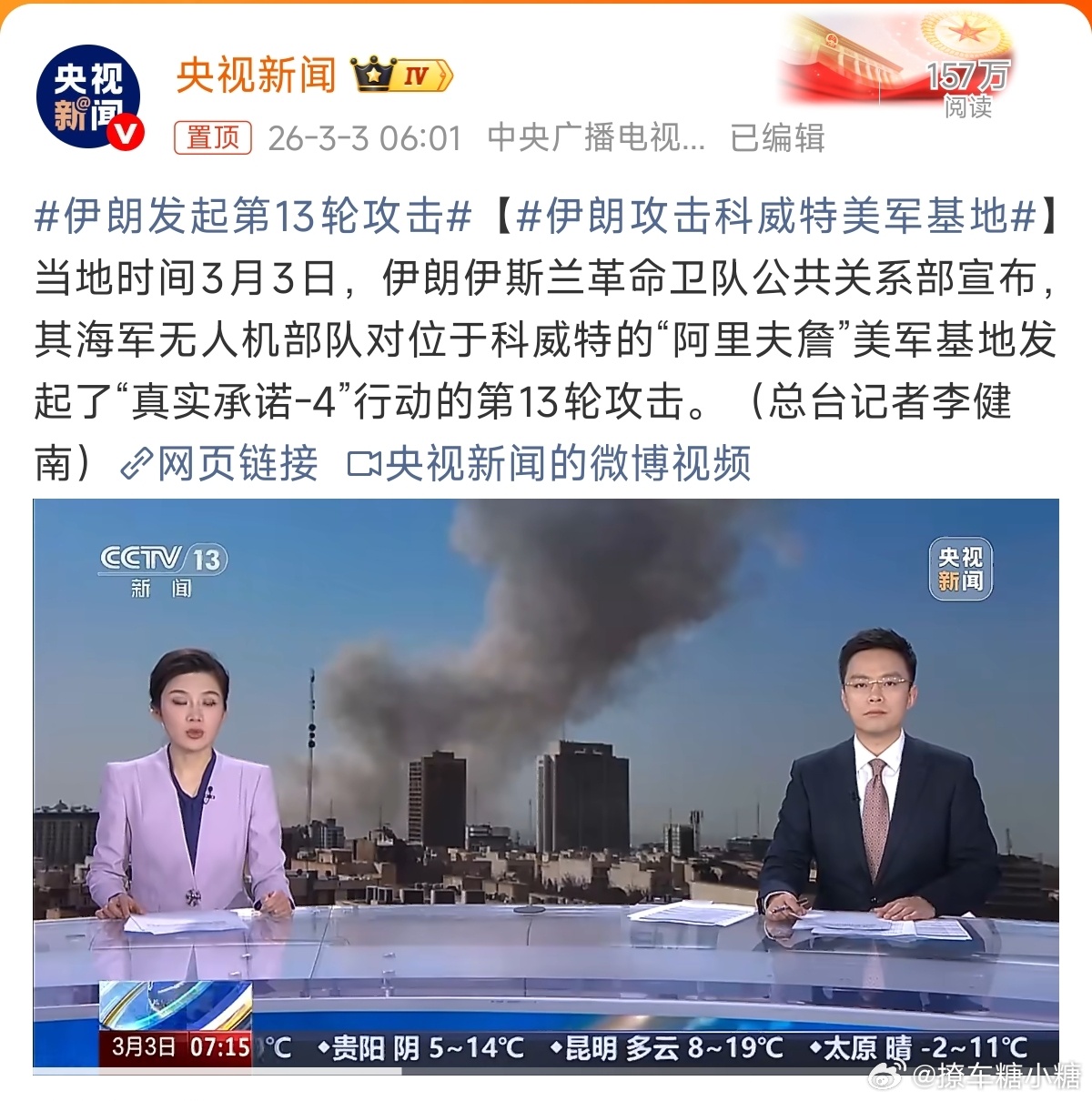 伊朗发起第13轮攻击被美帝狠狠刺激了一下，现在无差别疯狂了