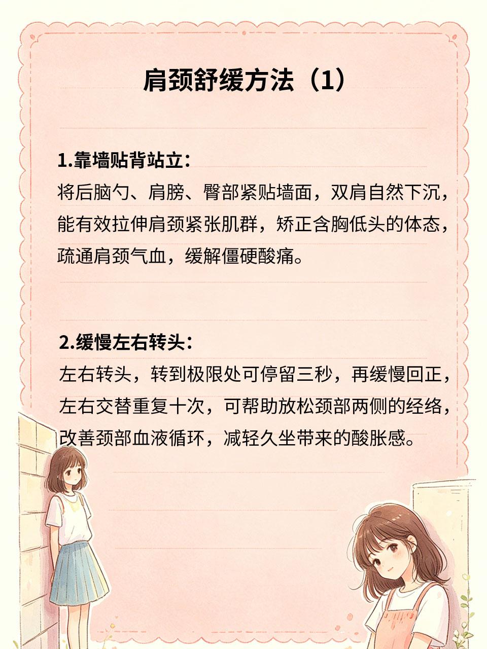 肩颈舒缓方法，缓解周身疲惫
长期久坐、低头看手机，容易导致肩颈僵硬、气血不畅，进