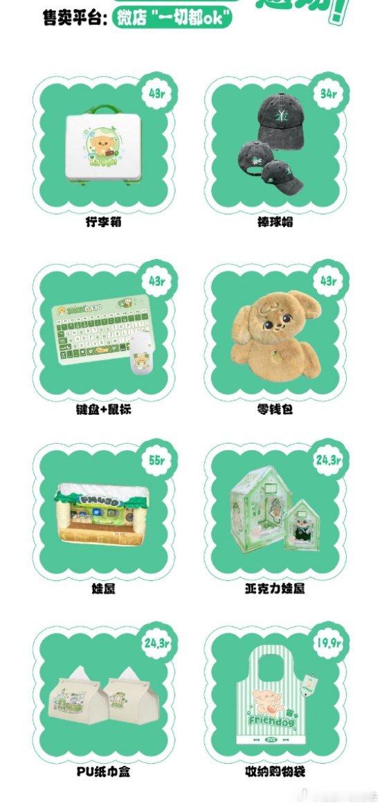 怎么等我有行李箱了 基地就限量返场了