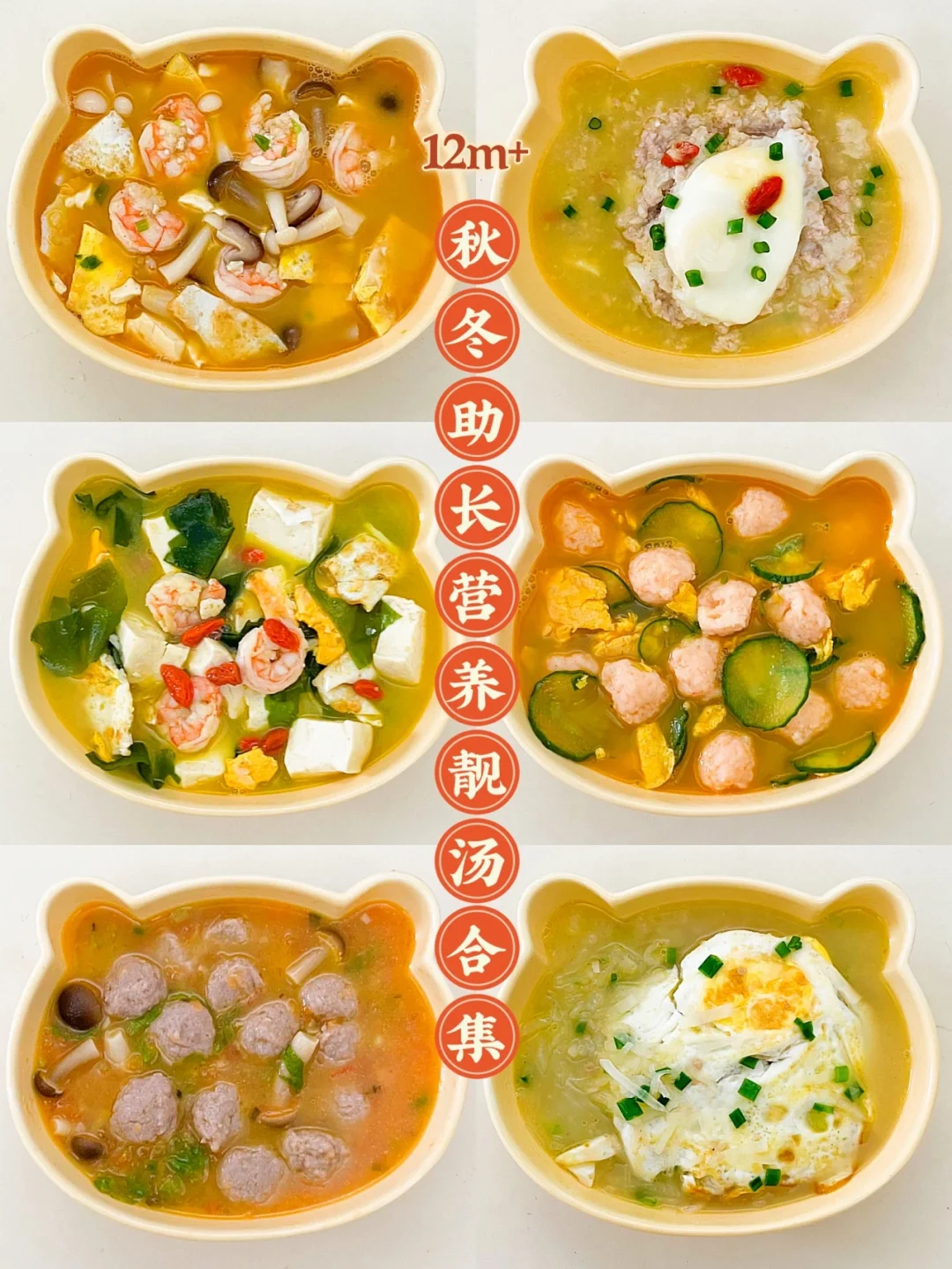 6️⃣款巨好喝营养靓汤✅家有小孩一定要收藏❗️