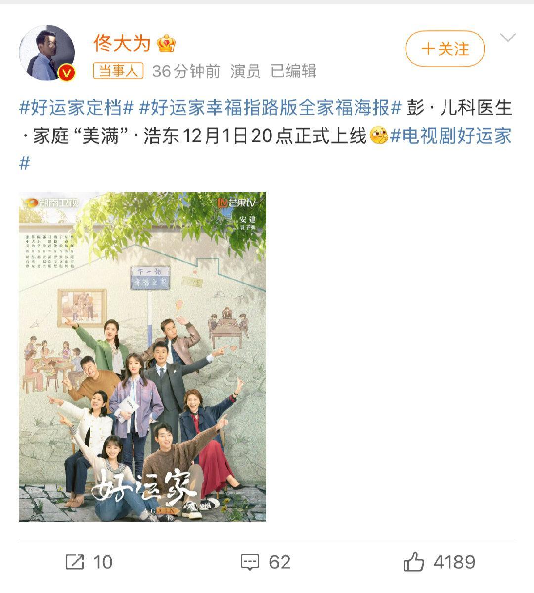 张小斐佟大为新剧一家六口全离婚  《好运家》里，罗家六口全员离婚！原因各异，有的