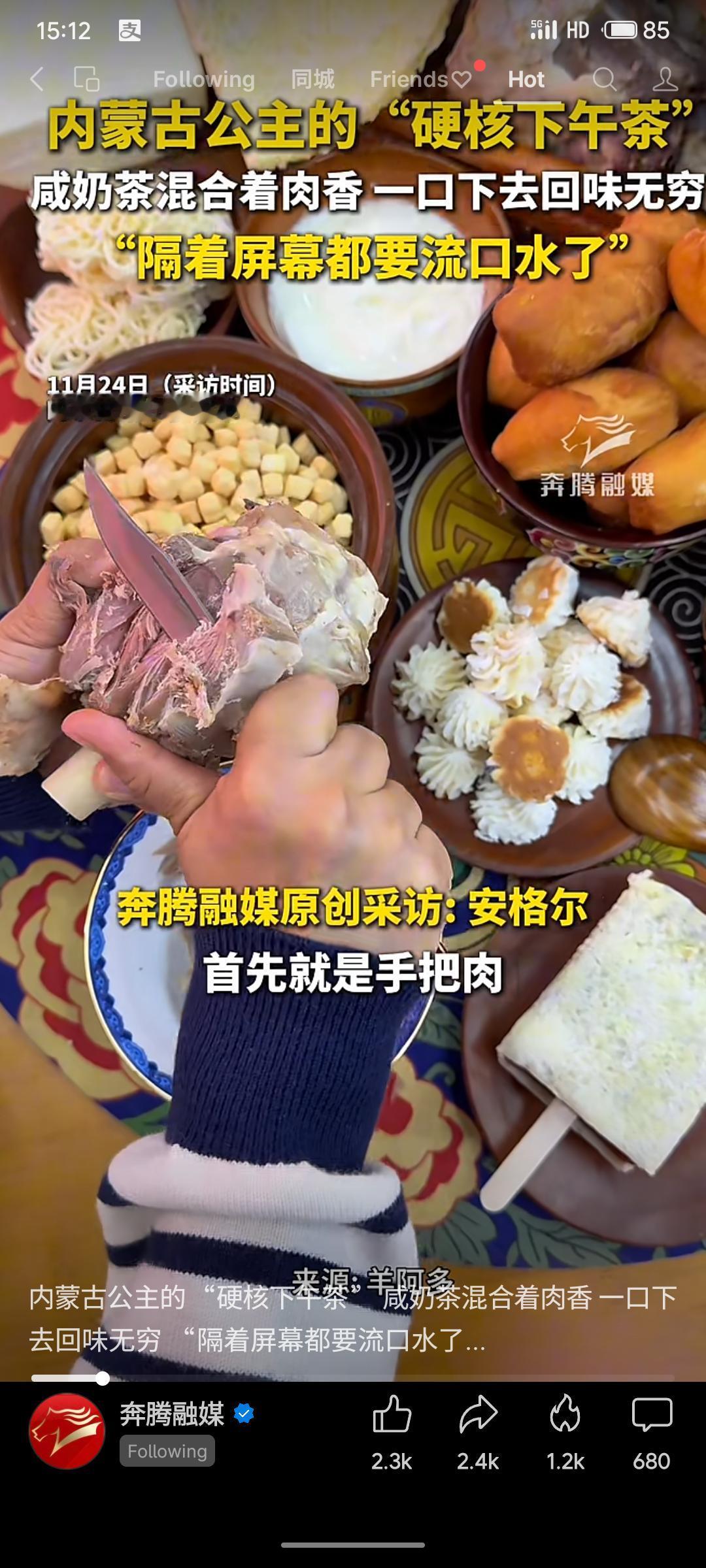 内蒙古奶茶文化独具特色，以咸香醇厚的奶茶为基础，常与手把肉、奶豆腐、炒米等食材搭