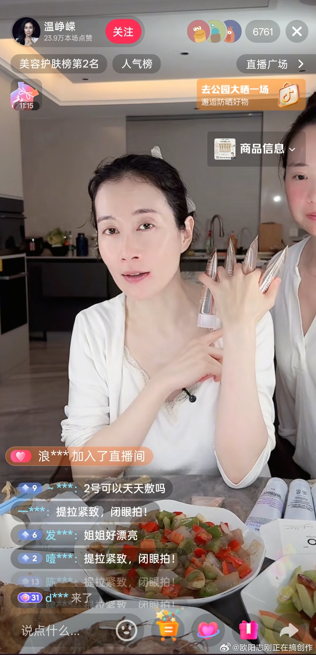 此刻，就现在，这几位中老年演员正在直播。 