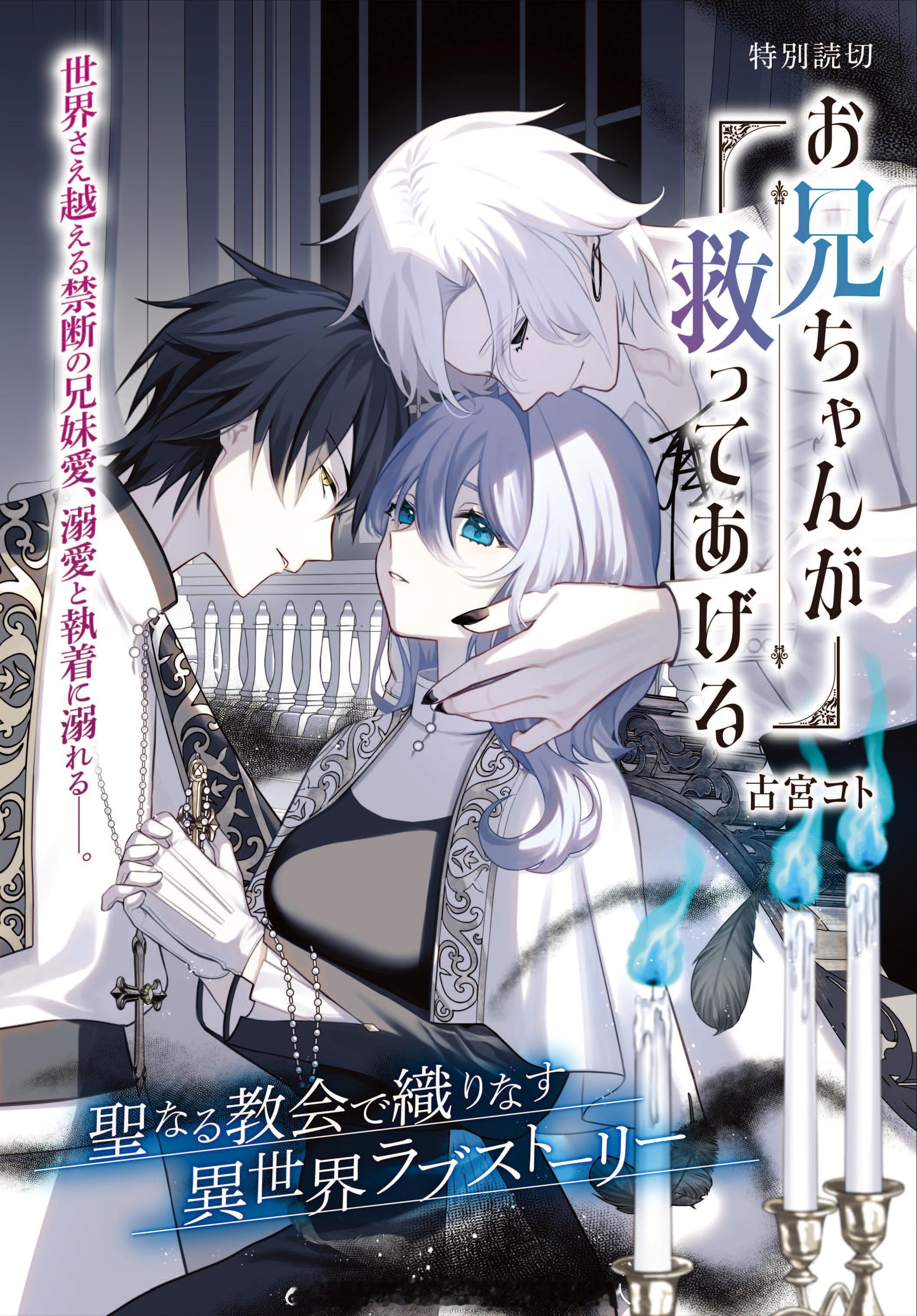 古宮コト老师说在准备漫画连载〈配图与连载内容无关〉 