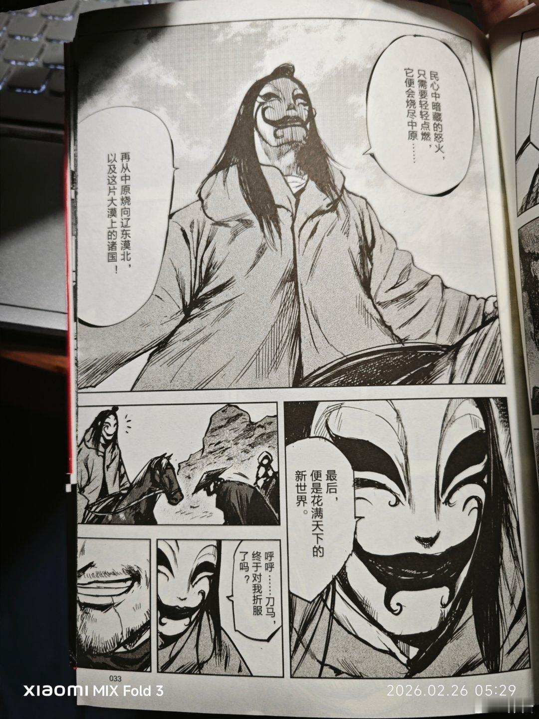 这个书太激烈太暴虐了，不太适合老人看了，可能年轻人看正好。 