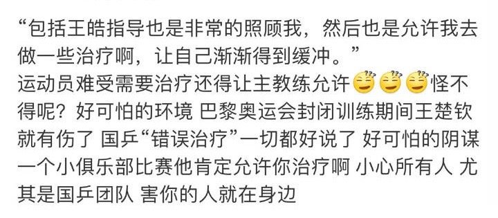 白告真是爱乒男如子 心细如尘的好教练[good] 