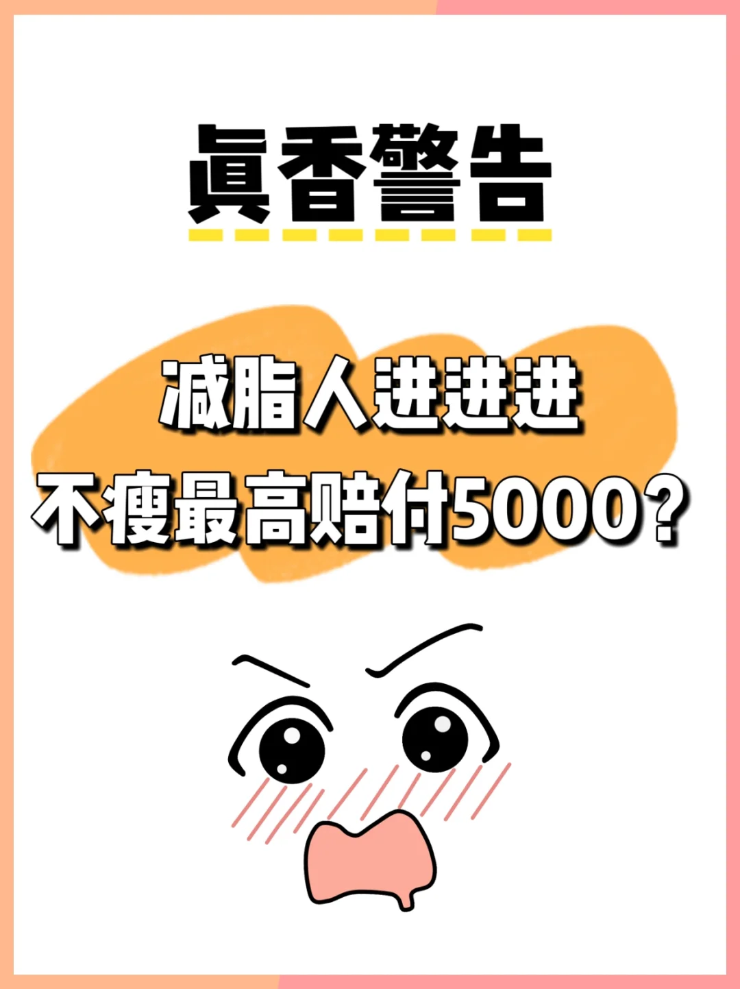 真香警告‼️阿里健康简直是减脂人的救星