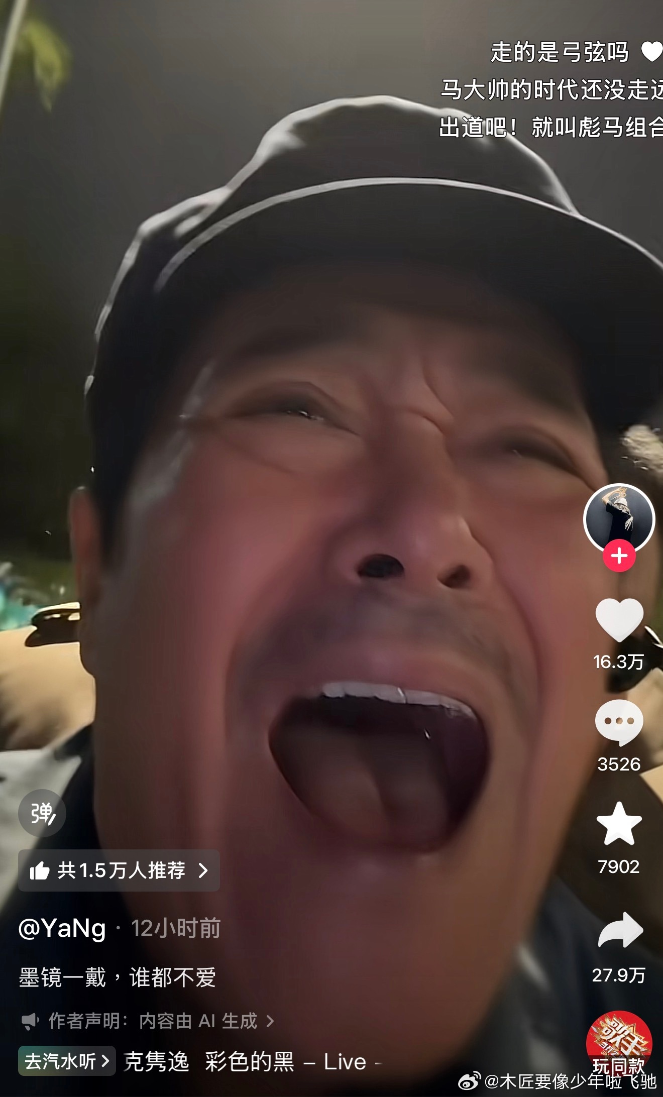 从薛甄珠、花少2开始，最近短视频也能刷到更多品种的、各种AI的创作了。这些创作很
