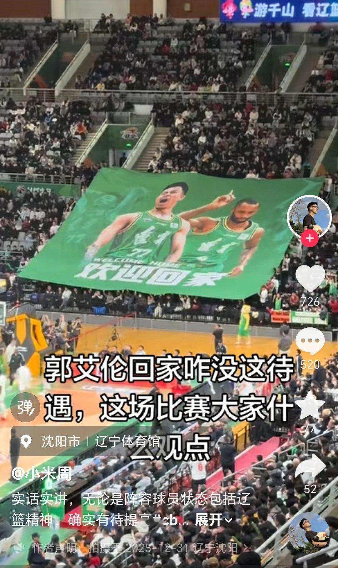 郭艾伦回来没有这待遇，你们心里没点币数吗？为什么嘛？