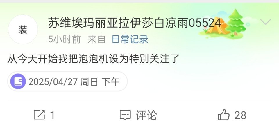 好怕怕哦 ​​​