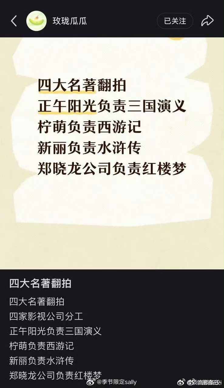 网传四大名著将被翻拍。 现在再也拍不出以前的水平了吧   ​​​