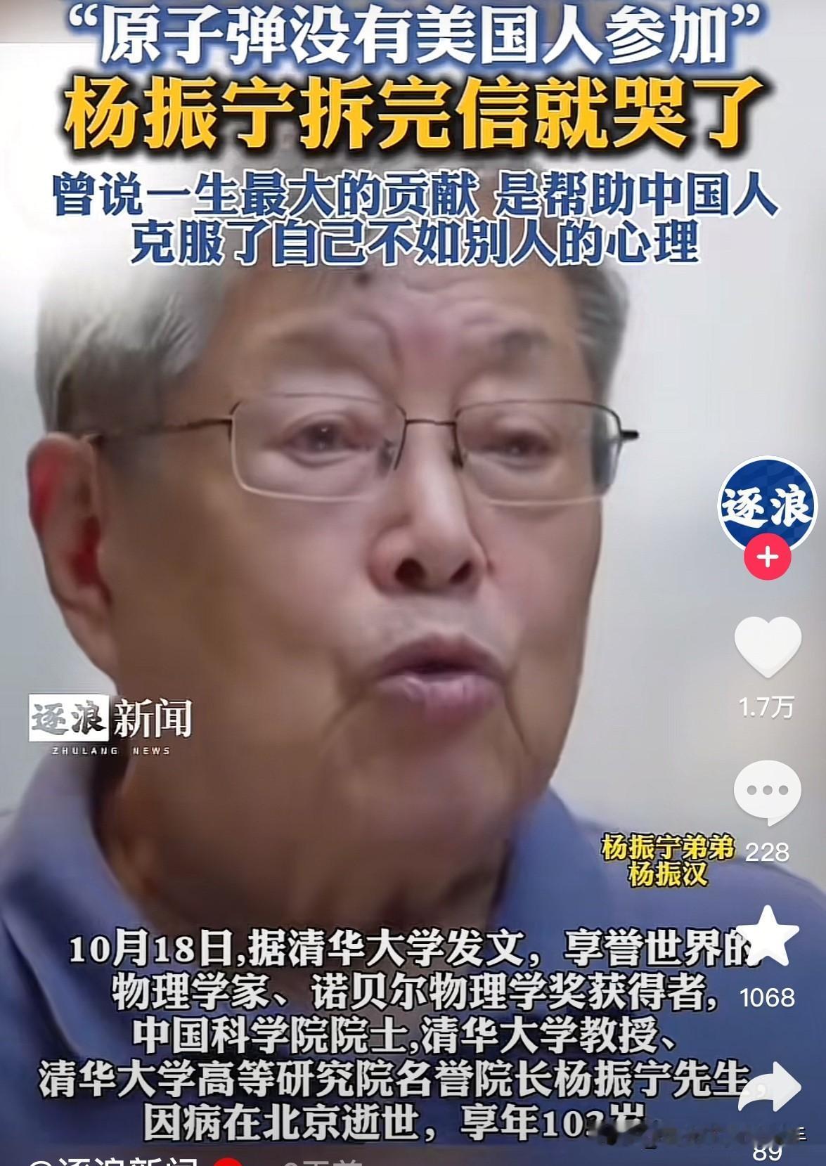 杨振宁的弟弟杨振汉，
不查不知道，

一查真被圈粉了！比起光环满身的哥哥，他藏得