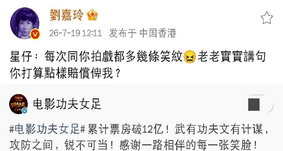 票房狂飙破12亿！
谁敢信，平时在片场动辄把人骂哭的“喜剧暴君”星爷，居然也有撒
