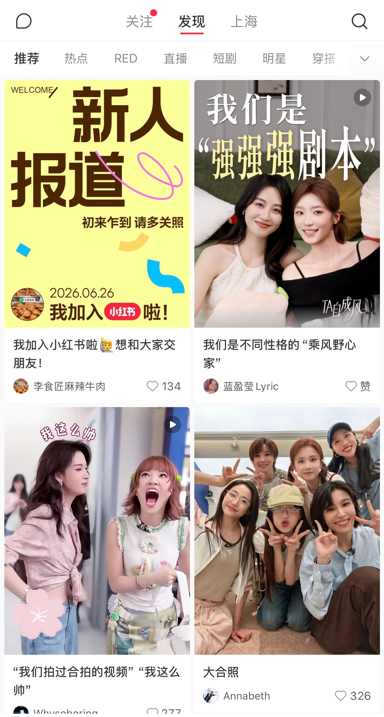 我说哪个新人报道这么大牌入驻📕还有大字报原来是黄灿灿张月的那个辣货哈哈哈哈哈哈