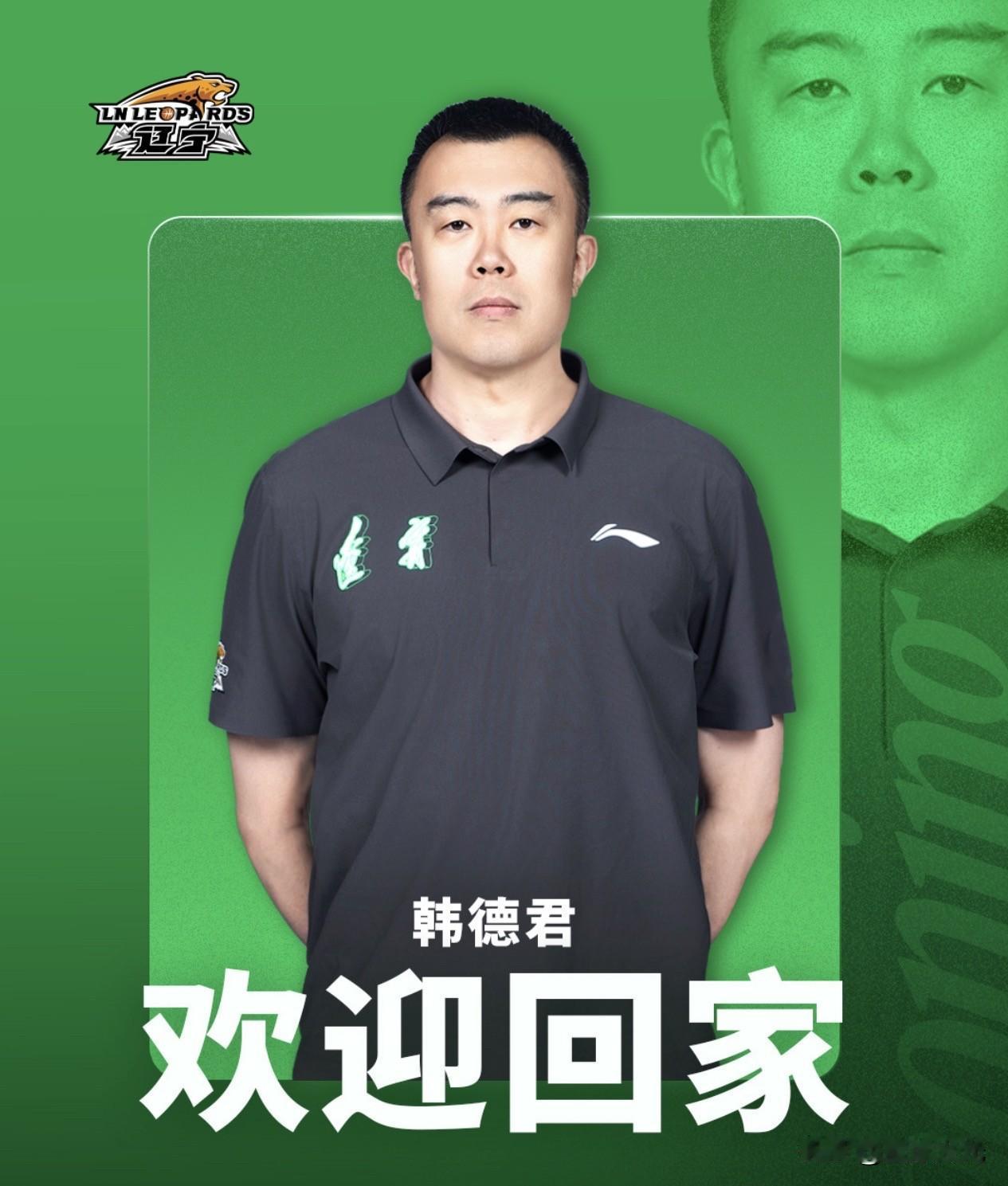 韩德君重返辽篮，下一个一定就是郭艾伦
辽宁男篮官方宣布大韩回归，担任副总，负责训