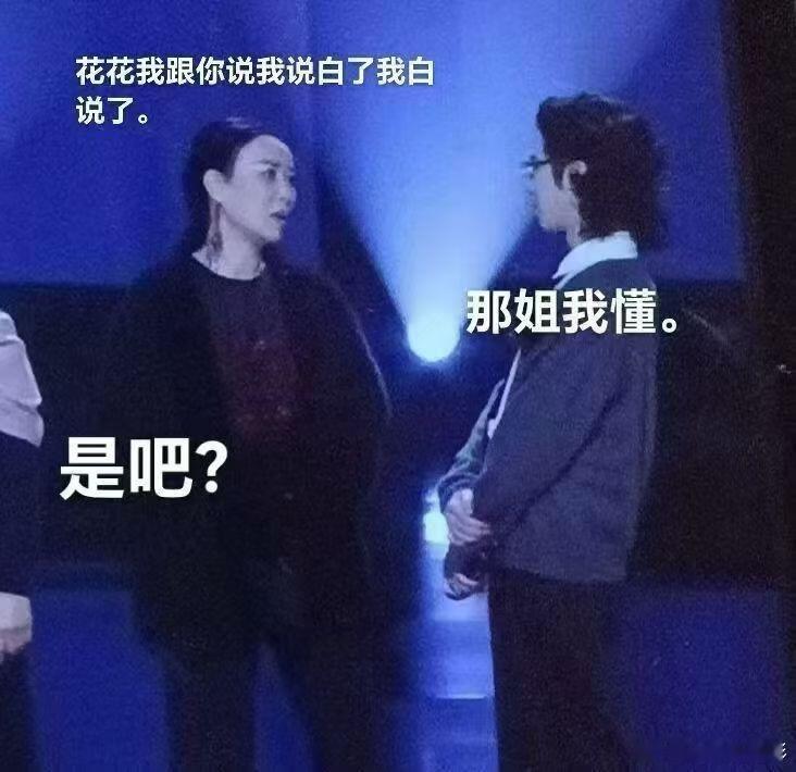 那英说遇泓羊越唱越像一个老男人华晨宇说遇泓羊表演痕迹有割裂感  声鸣远扬直播 