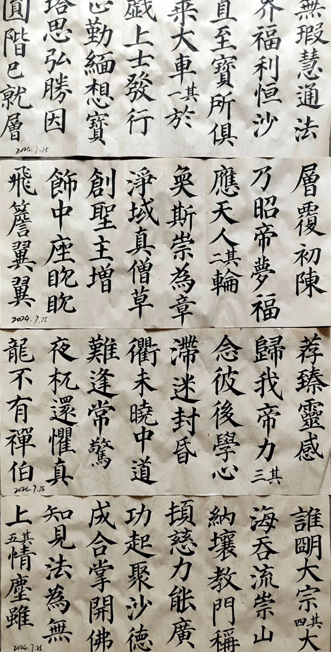 多宝塔接近尾声