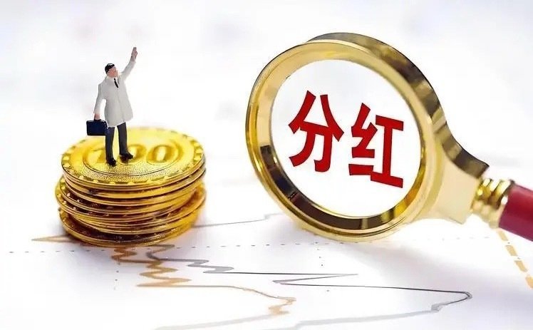 A股，5月份的“饭票”又要开始发放了：①上证国有企业红利ETF510720：单位