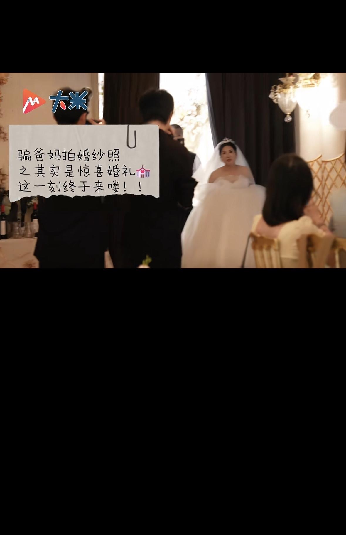 你敢信吗，57岁的阿姨本来以为是跟着老伴去参加亲戚的婚宴，结果推开门的瞬间整个人