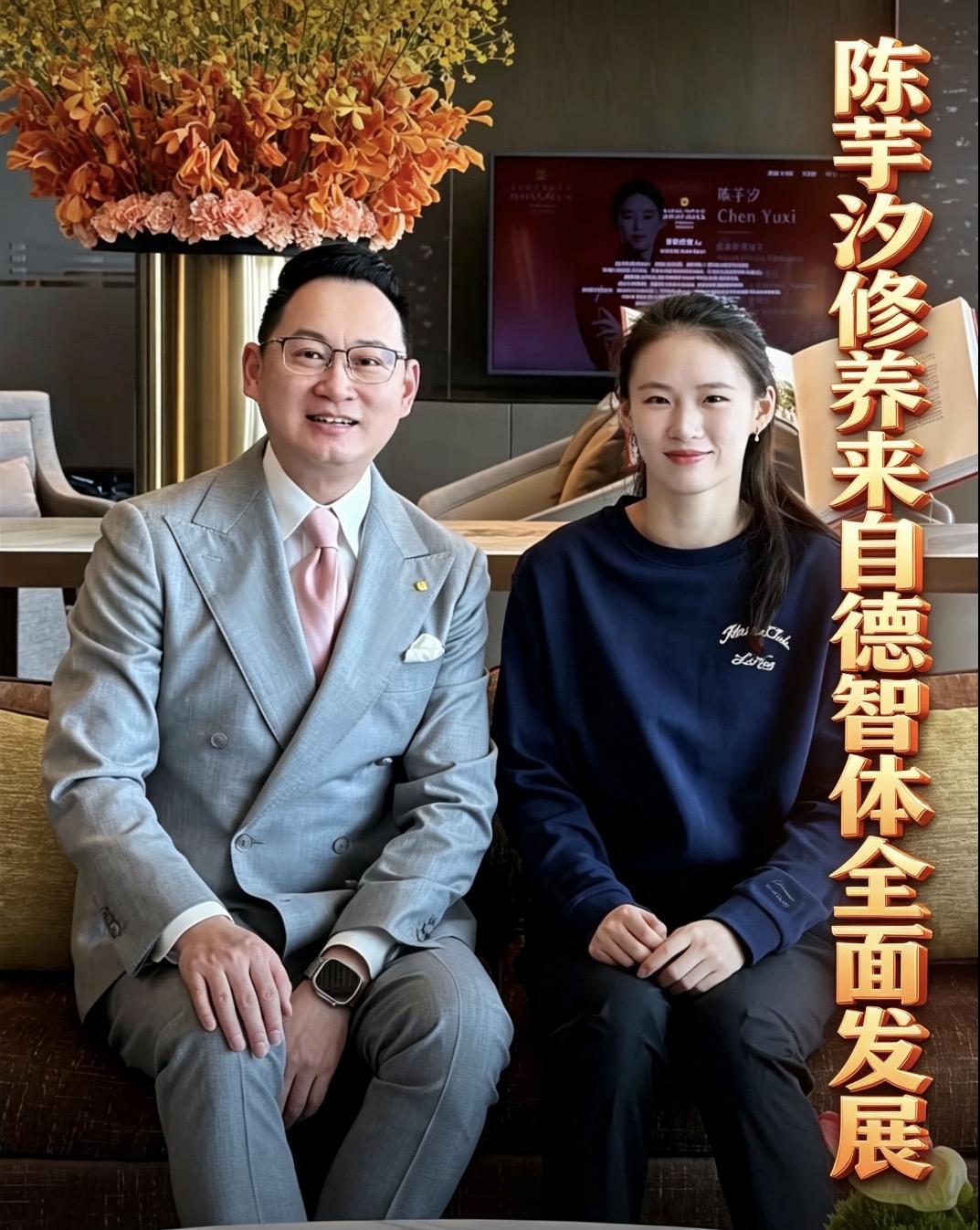 亚运双金后转身坐进总裁局！
陈芋汐的＂顶级松弛感＂，绝了！

场上杀气腾腾，场下