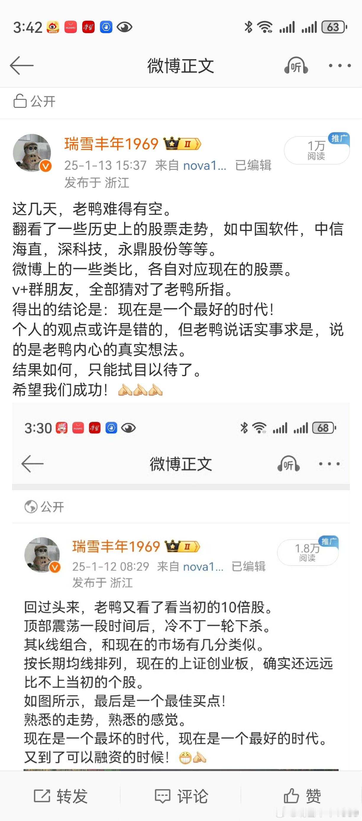 发现一个怪事，今天大涨后，微博上的大v，竟然没有出来吹牛的！v+群大户朋友认为：