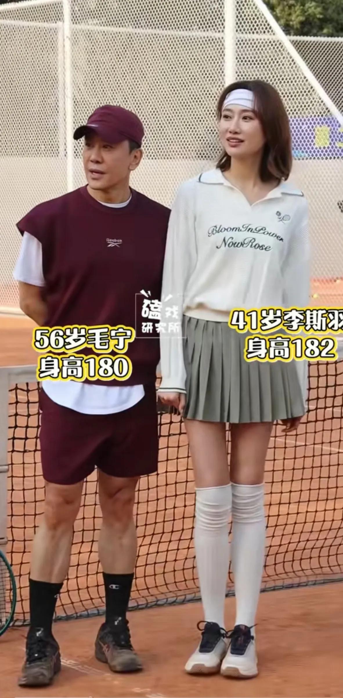 56岁的毛宁身高180，41岁的李斯羽身高182，只相差2厘米，女的竟然高出了半