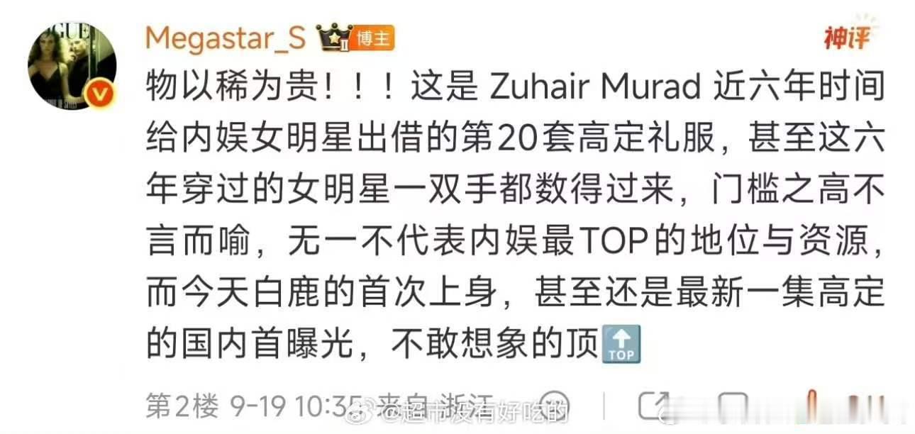 白鹿红秀生日刊封面配置白鹿红秀九月刊封面配置 白鹿你牛！！ 白鹿[超话] ​​​