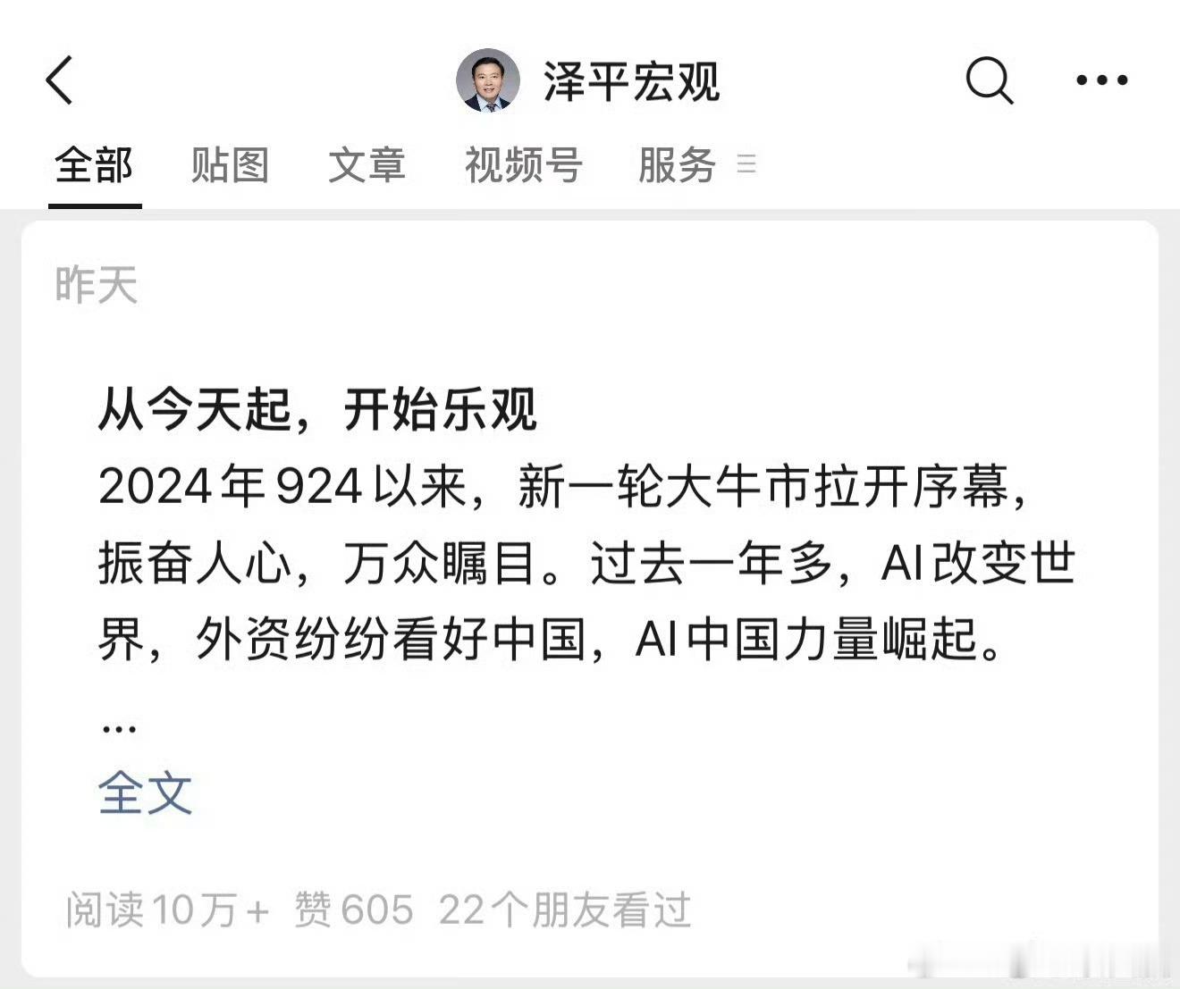 一切都要怪泽平，怎么可以这么准9月22号唱多，说完就大跌！[允悲][允悲][允悲