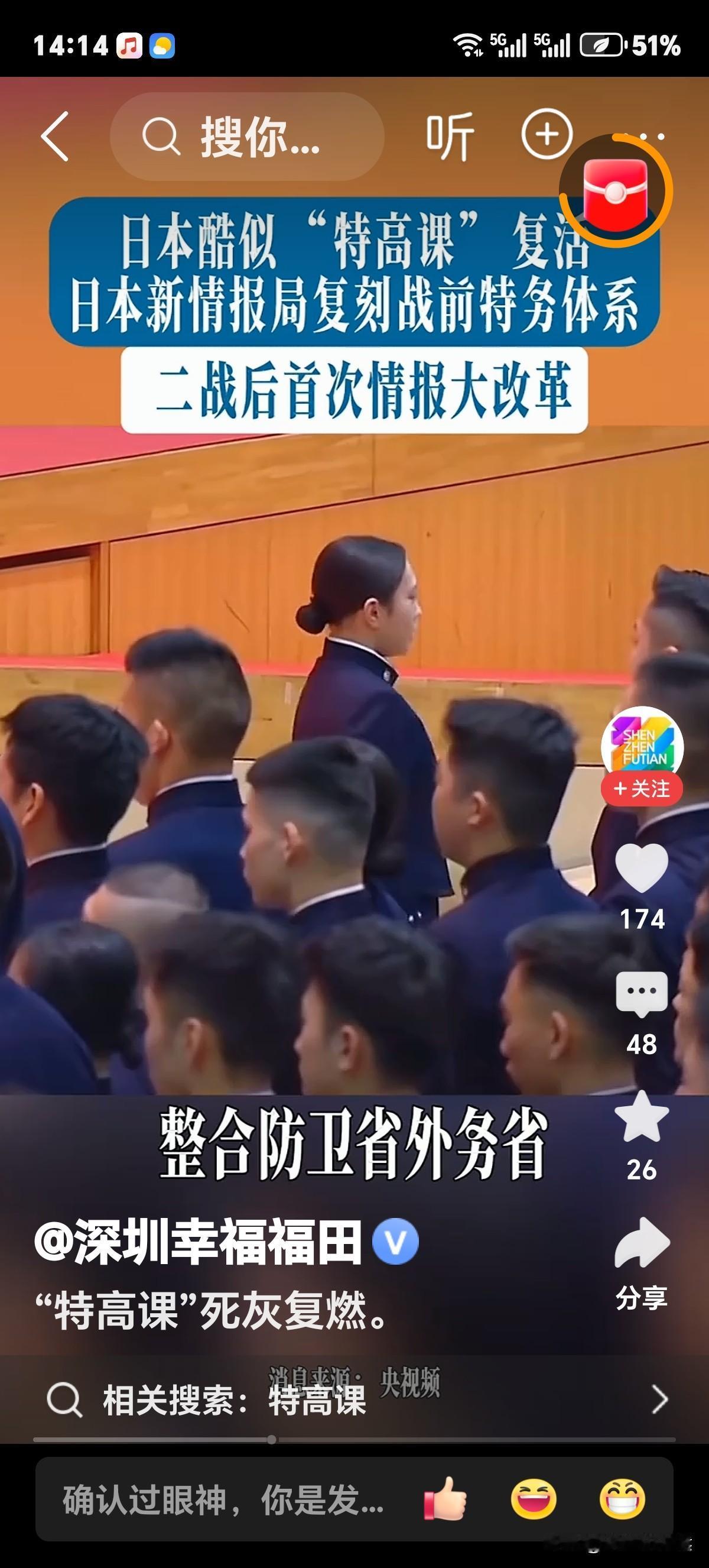 日本成立情报局还特意选在7月31日，足以证明日本右翼政府军国主义野心无法掩藏了。