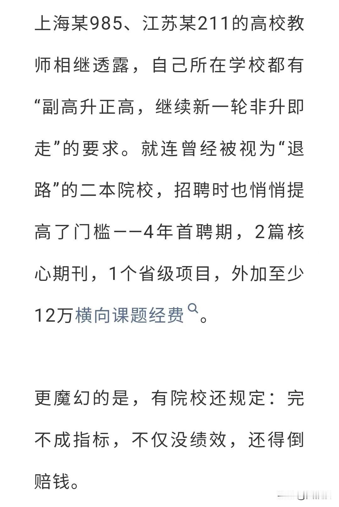 现在的大学青年老师
真是不容易