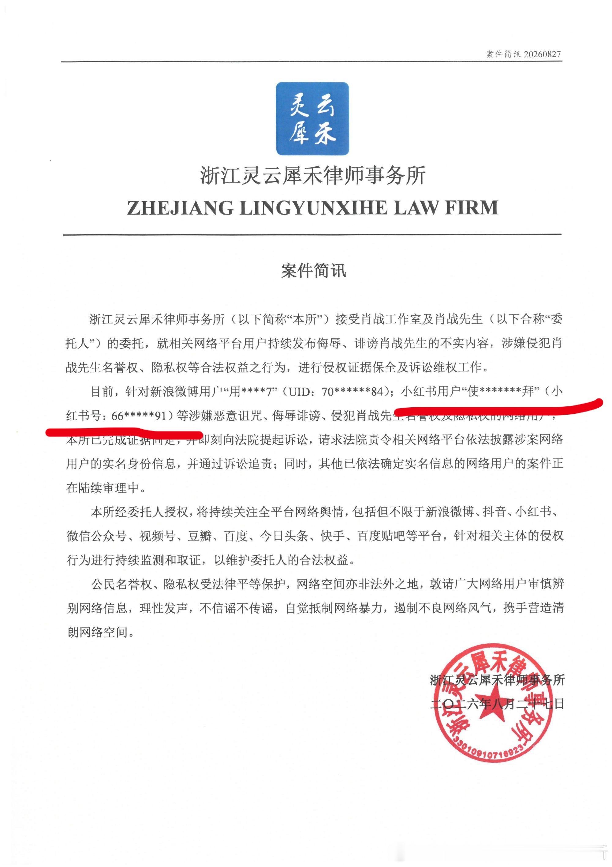🍠那个就是昨天给我哥开盒的，告的好，狠狠告！敢欺负我心肝，真爱小飞侠忍不了一点