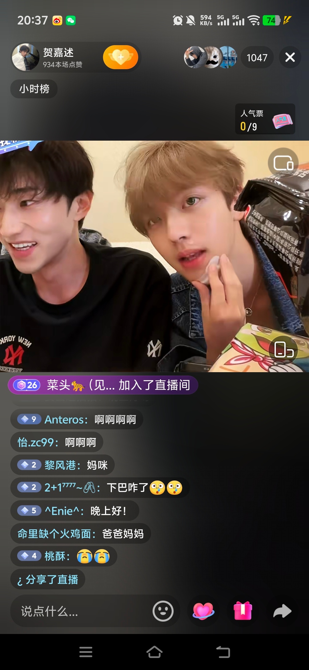 握草 